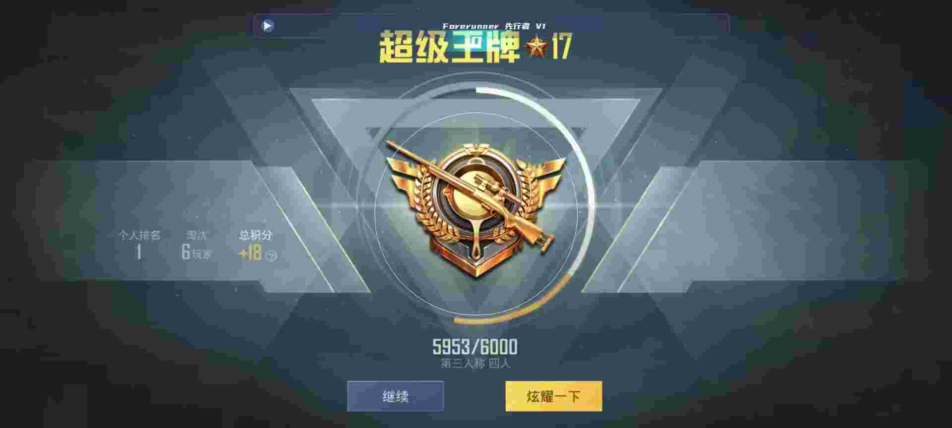 和平精英鸡腿辅助自瞄 - 和平精英号购买平台辅助预览图